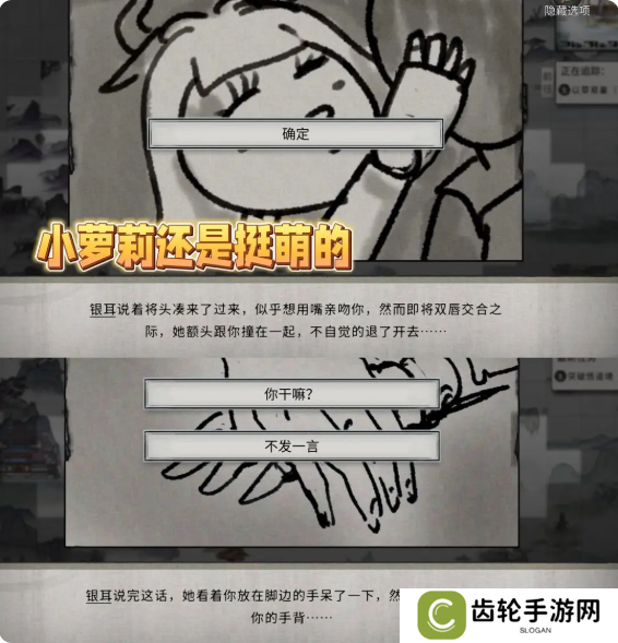鬼谷八荒手游五朵金花DLC触发条件