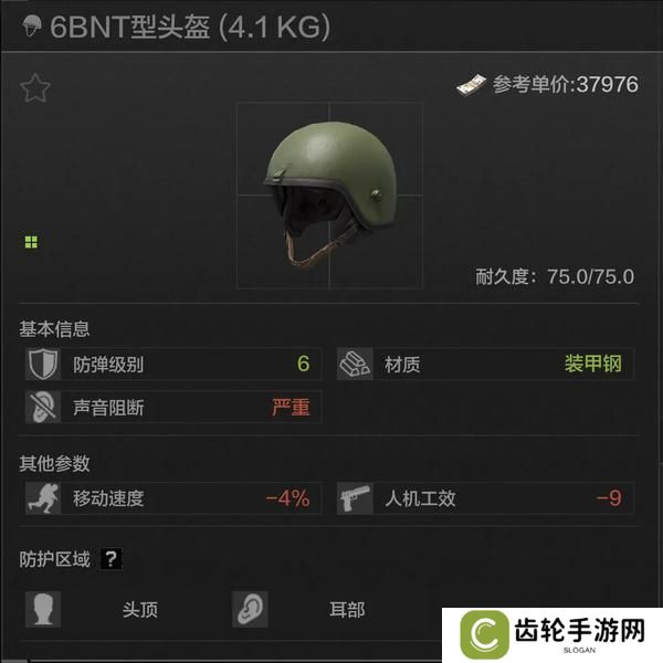 五级六级头“封神”之战？暗区头盔推荐—顶配防护篇