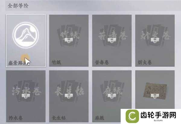 燕云十六声路牌怎么放      路牌怎么设置图片2