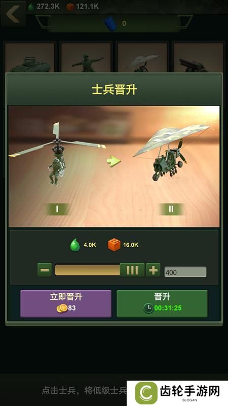 兵人大战新手入门之阅兵场玩法介绍