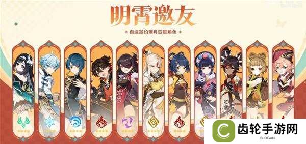 原神2025海灯节自选四星推荐    海灯节2025选什么角色图片1