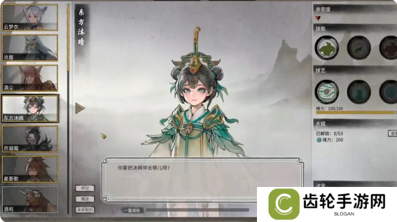 鬼谷八荒手游水剑逆天改命选什么   水剑技能
