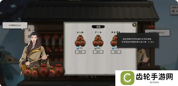 鬼谷八荒手游好感度怎么提升   NPC好感度道侣