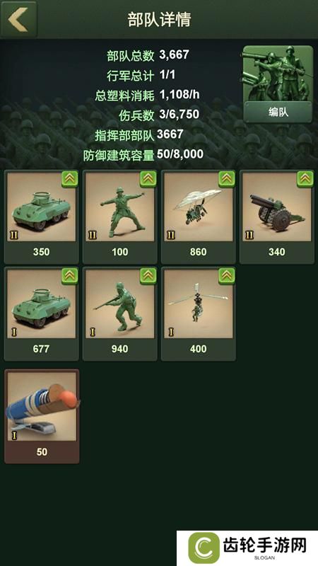 兵人大战新手入门之阅兵场玩法介绍