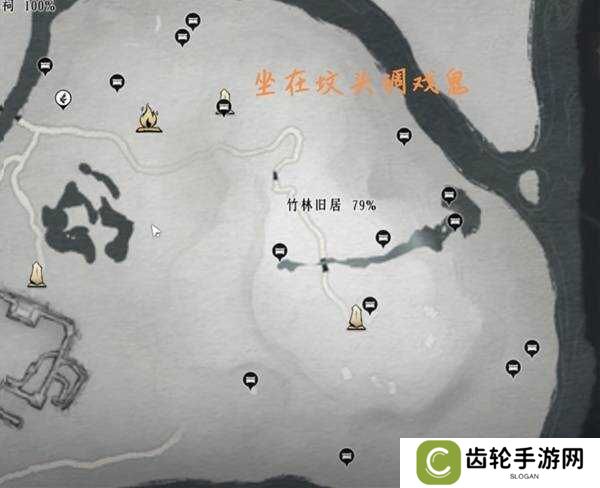 燕云十六声收集地图攻略总汇（全区域宝箱、蹊跷）图片6