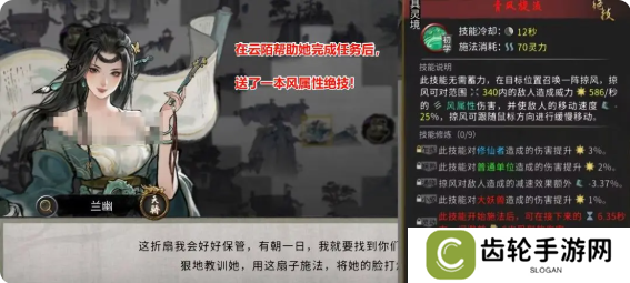 鬼谷八荒手游五朵金花DLC触发条件
