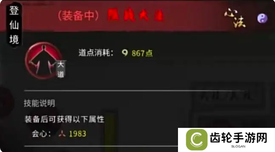 鬼谷八荒手游水剑逆天改命选什么   水剑技能