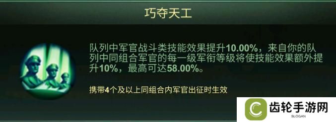兵人大战异界特工军官组合技能详解