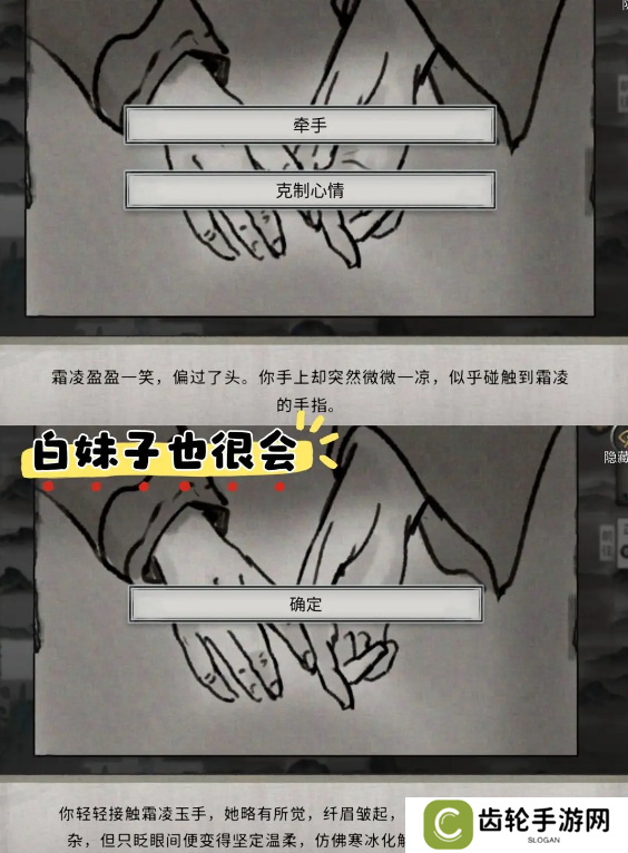 鬼谷八荒手游五朵金花DLC触发条件