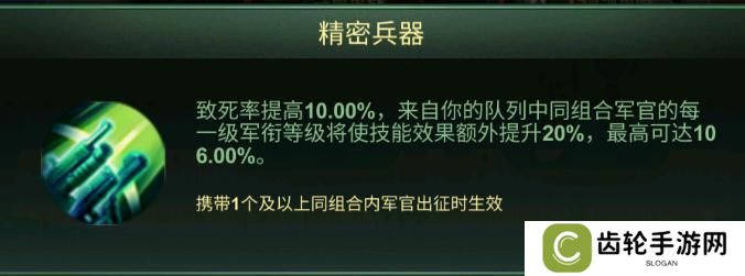 兵人大战异界特工军官组合技能详解