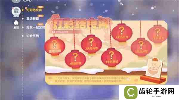 《心动小镇》灯彩结良宵攻略 灯彩结良宵灯笼泡泡具体位置汇总