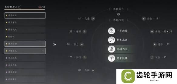燕云十六声志趣怎么选    志趣技能选择推荐图片3