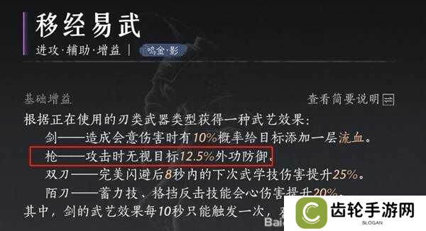 燕云十六声枪养成攻略    枪