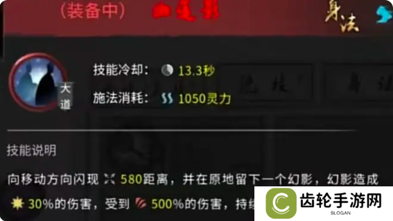 鬼谷八荒手游水剑逆天改命选什么   水剑技能