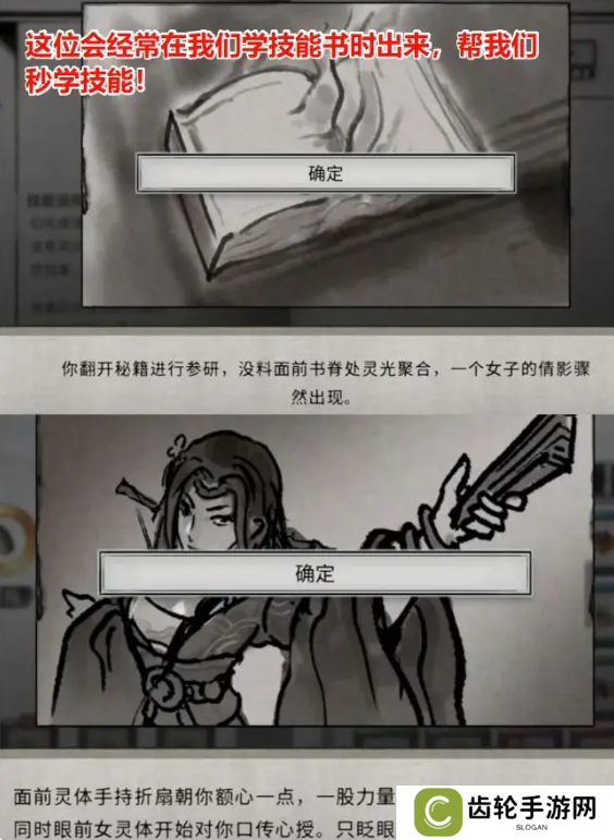 鬼谷八荒手游五朵金花DLC触发条件