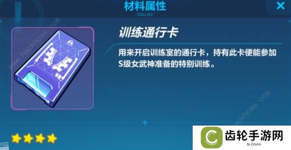 崩坏3猫镇奇遇记第一章攻略 猫镇奇遇记李素裳特训通关技巧图片3