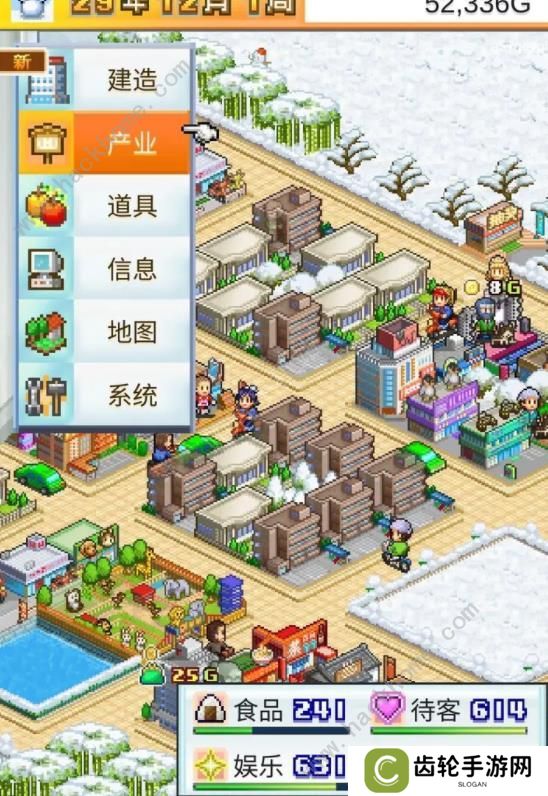 都市大亨物语攻略大全 新手布局建筑技巧总汇图片2