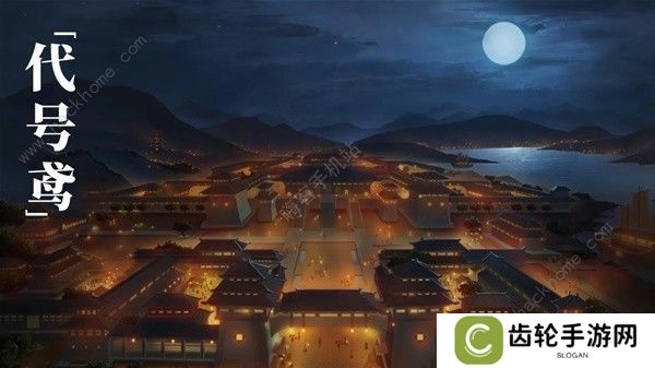 代号鸢攻略大全 新手必备技巧及阵容推荐图片1