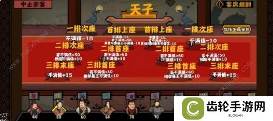 无悔华夏七国之乱剧本攻略 七国之乱地图名臣通关一览图片7