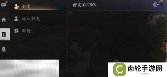 燕云十六声怎么加好友 燕云十六声加好友方法