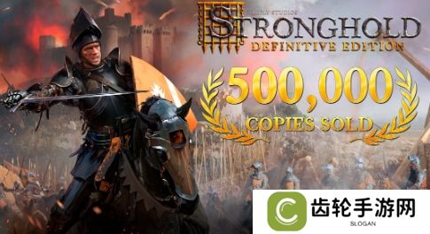 Steam特别好评 《要塞：决定版》销量突破50万