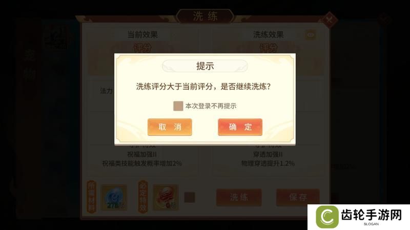 《梦想桃源》四神兽宠物守护上线 资质洗练小技巧请速速查收