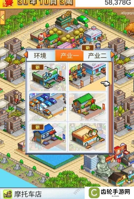 都市大亨物语攻略大全 新手布局建筑技巧总汇图片3
