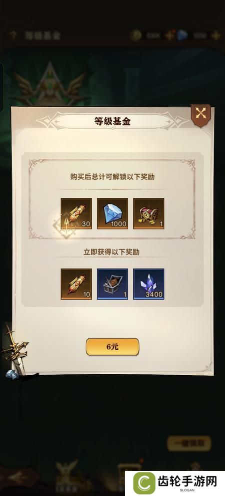 女武神战纪高性价比礼包推荐
