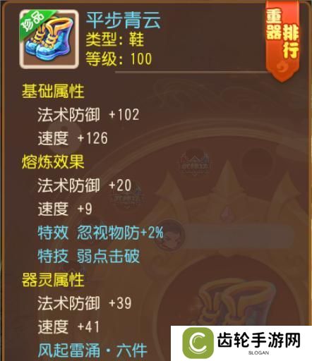 《梦幻西游》极限力敏双加简易碎甲术衣服