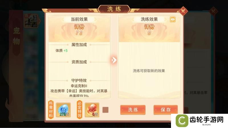 《梦想桃源》四神兽宠物守护上线 资质洗练小技巧请速速查收