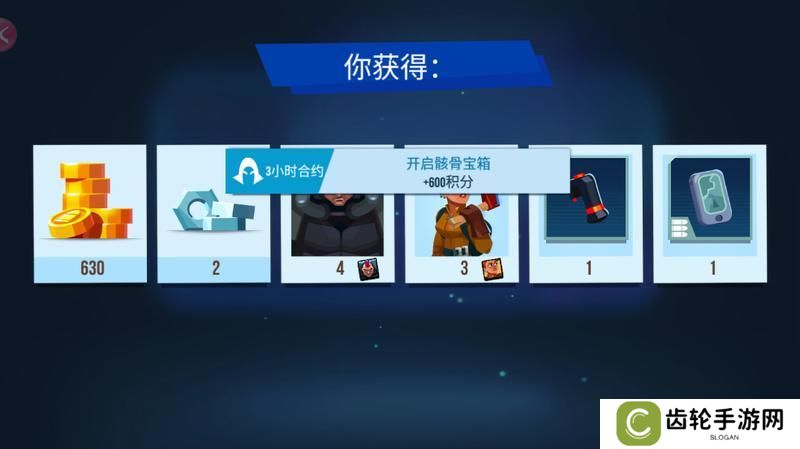 雷霆小分队：宝箱资源获取