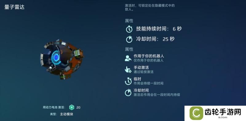 《机甲战队》无人机月兔技巧解析
