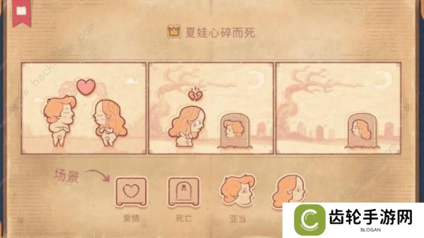 storyteller攻略大全 说书人游戏全章节通关结局总汇图片2