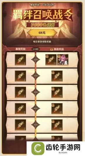 女武神战纪抽卡方法、规则、技巧分享！