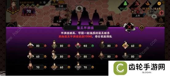 无悔华夏七国之乱剧本攻略 七国之乱地图名臣通关一览图片5