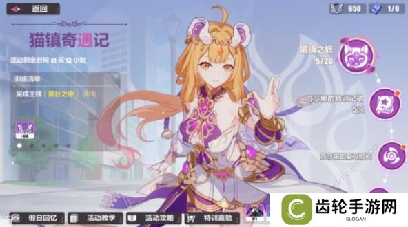 崩坏3猫镇奇遇记第一章攻略 猫镇奇遇记李素裳特训通关技巧图片1