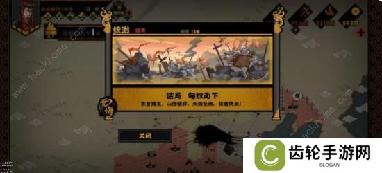 无悔华夏七国之乱剧本攻略 七国之乱地图名臣通关一览图片8