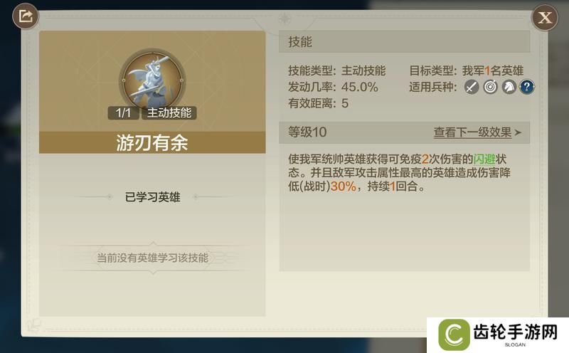 再也不怕被爆头了？全新璀璨技能即将登场！