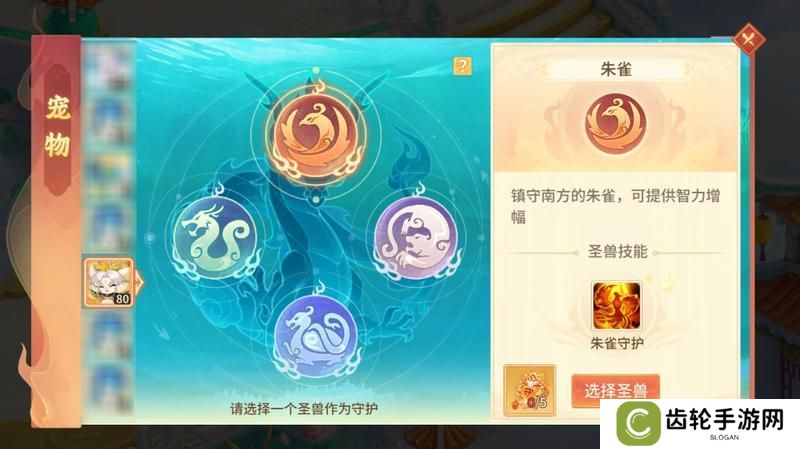 《梦想桃源》四神兽宠物守护上线 资质洗练小技巧请速速查收