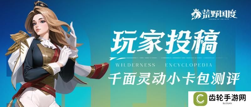 玩家投稿 