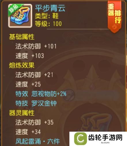 《梦幻西游》极限力敏双加简易碎甲术衣服