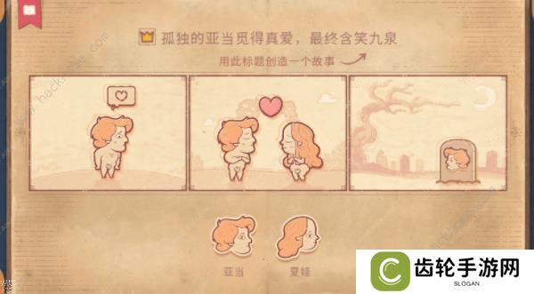 storyteller攻略大全 说书人游戏全章节通关结局总汇图片1