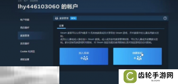 双影奇境可以家庭共享吗 双影奇境家庭共享功能及使用方法