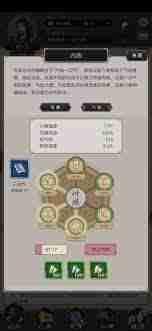 这就是江湖天罡力破八逆技能组合推荐-天罡力破八逆如何搭配技能组