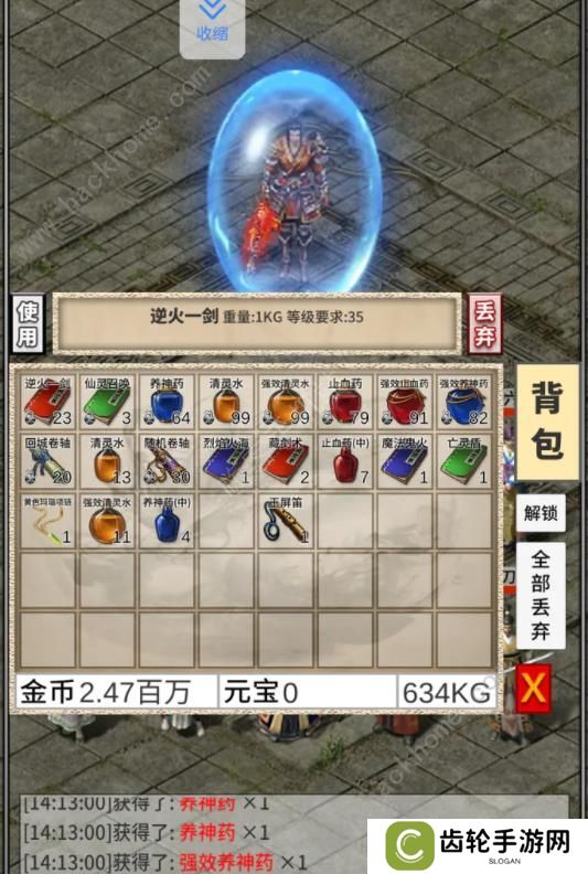 还有24小时开服攻略大全 新手少走弯路技巧总汇图片2