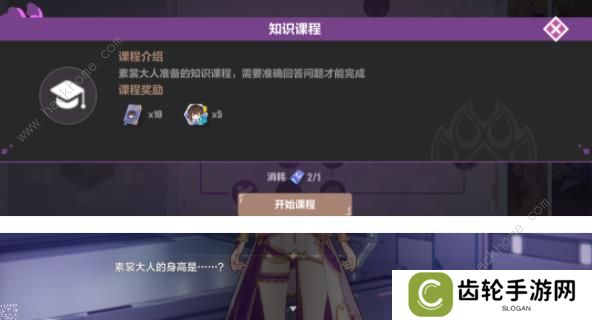 崩坏3猫镇奇遇记第一章攻略 猫镇奇遇记李素裳特训通关技巧图片7