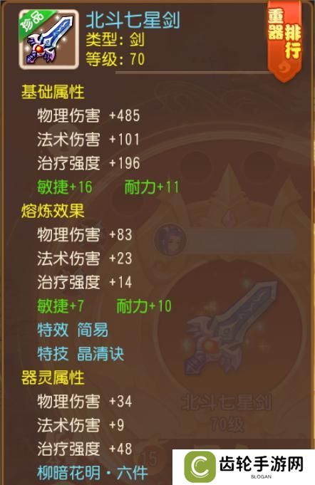 《梦幻西游》极限力敏双加简易碎甲术衣服