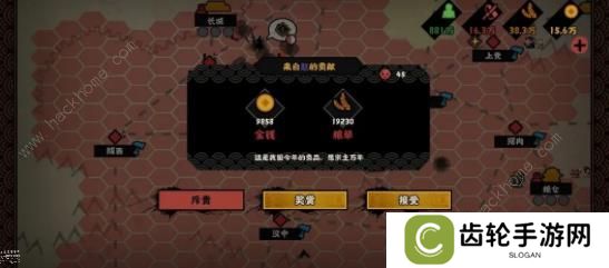 无悔华夏七国之乱剧本攻略 七国之乱地图名臣通关一览图片4