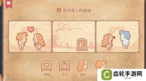 storyteller攻略大全 说书人游戏全章节通关结局总汇图片3