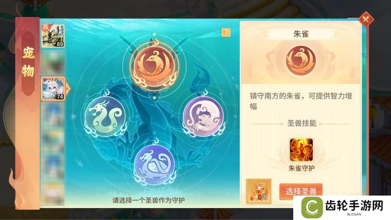 《梦想桃源》四神兽宠物守护上线 资质洗练小技巧请速速查收
